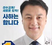 '라임 김봉현 금품수수' 이상호 민주당 지역위원장 징역 1년6개월 확정