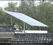울산시, 공공청사가 '태양광 발전소'..26곳에 설치