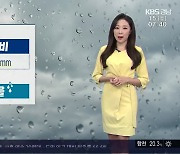 [날씨] 경남 남해안 오늘 낮까지 비..내일부터 태풍 직접 영향