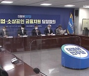 소상공인 만기연장·상환유예, 내년 3월까지 재연장