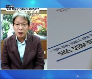 제외 시민에 '자체 지원금' 지급..전북서도 확대될까?