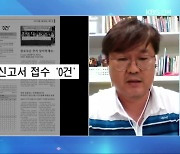 [풀뿌리K] 진안군의회..'행동강령 형식적 운영·부실관리' 논란