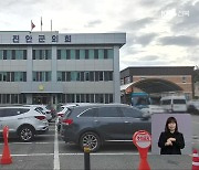 [풀뿌리K] 진안군의회..'행동강령 형식적 운영·부실관리' 논란