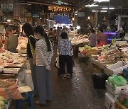 성수품 공급 확대..추석 물가 진정세