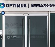 '옵티머스 최다 판매' NH투자증권 직원들, 혐의 전면 부인