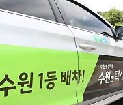 경기 수원시, 경기도 주관 '2021년 적극행정 우수사례 경진대회' 장려상 수상