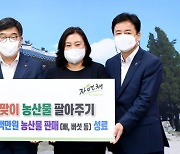 경기광주시, 신동헌 시장 '추석맞이 농산물 팔아주기' 직거내 준비물량 완판
