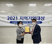 태성비철, 한국경제통상학회 올해 지역기업 대상 수상