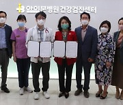 충남청소년진흥원-아이본병원 학교 밖 청소년 건강검진 지원