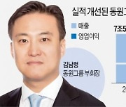동원 김남정, 참치 넘어 '종합식품名家' 이끈다