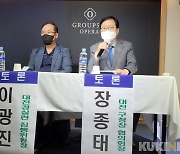 장종태, "대전의 위기 정치행정지도자 책임 가장 커"