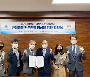 영남이공대-경북자연과학고, '반려동물케어 전문가' 양성