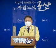 강임준 군산시장 "추석 온라인 성묘, 비대면으로 안부인사" 호소