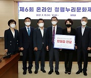 전북교육청, 헌혈증 103장 전북대병원에 기부
