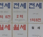 "서울 월세살이도 힘드네".. 빌라 보증금 5684만원·월세 62만원