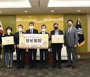 부산은행, 부산·김해·양산 소외계층에 5억원 물품 지원