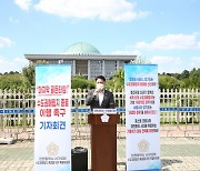 인천 서구의회 수도권매립지 종료 대선공약 반영 촉구