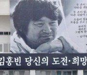 '열손가락없는 산악인' 고 김홍빈 대장, 제20회 대한민국 산악대상 수상
