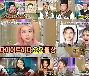 '라디오스타' 이영지, 이미지 매칭 전문가로 변신? [M+TV컷]