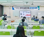 김희용 TYM 회장, '한국 농업의 미래를 디자인하다' 충남대 초청 특강 진행