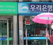 '가계대출 기준금리' 코픽스, 8월 신규·잔액기준 등 일제히 '상승'