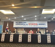 선진복지사회연구회 "차기 정부, 효율적인 복지플랫폼 마련해야"