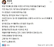 홍준표 "검찰총장 때도 생사람 잡는 수사 했나"..윤석열에 맹공