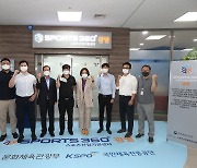 국민체육진흥공단, '스포츠산업지원센터 광명' 오픈