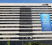 한국 ICT의 광화문 성지, 3년간 '쉼'..40년 된 KT사옥 재정비
