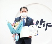 안양시 '지방규제혁신 우수사례 경진대회' 우수상