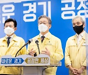 경기도 '전 도민 재난지원금' 도의회 최종 의결..10월 1일 신청 시작