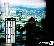 "아파트보다 비싼 오피스텔·도생주 나온다"..'아파트 역차별' 논란