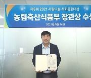 진교문 이지팜 대표, '애그테크' 공로 '농식품부 장관상' 수상
