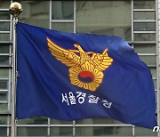 [단독]경찰, 박덕흠 의원 '특혜수주 의혹' 관련 건설사 압수수색(상보)