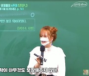 "대학이 행복 보장해주지 않지만".. 이지영 강사, 수험생에 조언