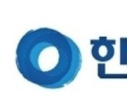 [특징주] 한진중공업, 하이브리드 국가어업지도선 3척 수주에 강세