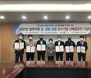 광주은행, '광주광역시 일·생활 균형 우수기업' 최우수상 수상