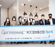 KCC정보통신, 중증장애인 채용 카페 '아이갓에브리씽' 오픈
