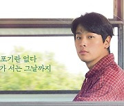'기적', 개봉과 동시에 예매율 1위..흥행 청신호