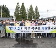 경북도의회 사무처 직원들, 영덕 장보기 행사 참여