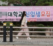 서울 주요 15개大 수시 경쟁률 평균 18.49대 1..약대 '광풍'
