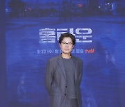 유재명 "'비숲2' 특별출연 후 '홈타운' 대본 받아, 부담감 있었지만.."