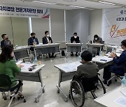 [부산소식] 부산시자치경찰위원회, 자치경찰 전문가자문단 첫 회의 등