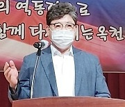 국민의힘 김승룡 전 옥천문화원장 옥천군수 출마 선언