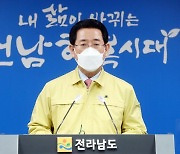 김영록 전남지사, '목포~부산 환태평양시대' 정책 발굴