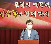 김승룡 전 옥천문화원장 옥천군수선거 출마
