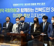 '김윤덕 의원과 함께 이재명 후보 지지하는 시민들'