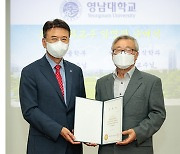 김광림 전 국회의원·이동필 전 장관 영남대 특임석좌교수 임용