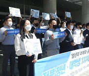이재명 지지 하며 구호 외치는 전북 청년·대학생 1111인 관계자들