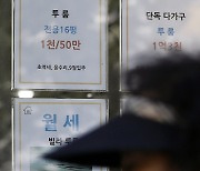 서울 빌라 월세, 보증금 시세 '2015년 이후 최고치'